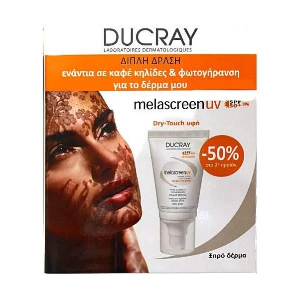 DUCRAY DUO MELASCREEN RICHE DRY TOUCH 1 + 1 PACK DRY SKIN