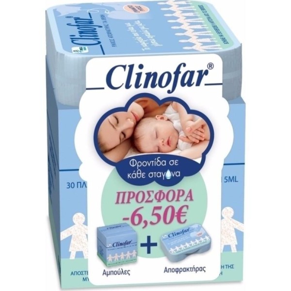CLINOFAR ΑΜΠΟΥΛΕΣ 30ΤΜΧ + ΑΠΟΦΡΑΚΤΗΡΑΣ