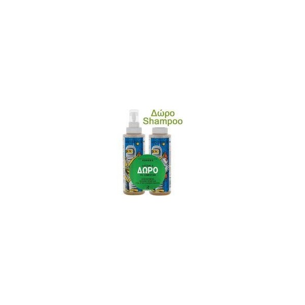 KORRES ΠΑΙΔΙΚΟ ΣΑΜΠΟΥΑΝ ΜΕ ΜΗΛΟΞΥΔΟ 150ml & ΠΑΙΔΙΚΗ ΛΟΣΙΟΝ ΜΕ ΜΗΛΟΞΥΔΟ 150ml