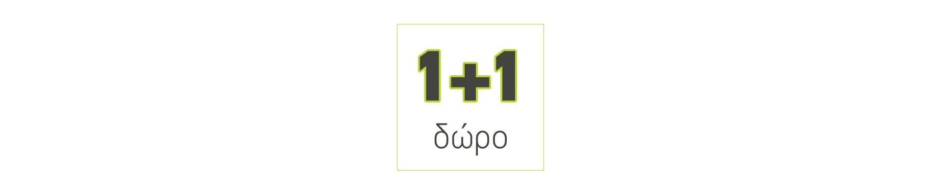 1+1 product